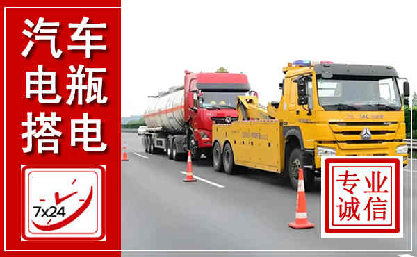 德令哈吊车,汽车救援吊车电话