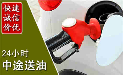 德令哈中途送油场景与案例