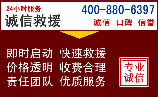德令哈汽车救援 德令哈汽车救援