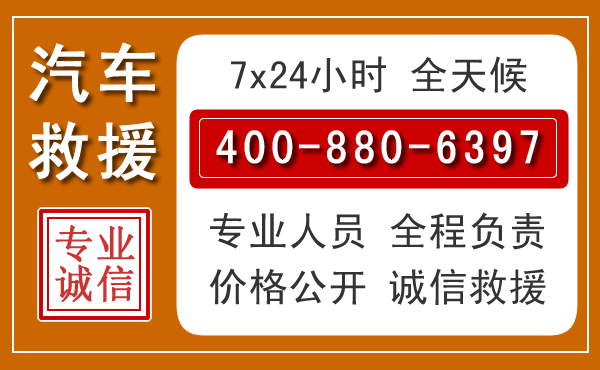 德令哈汽车救援电话.jpg