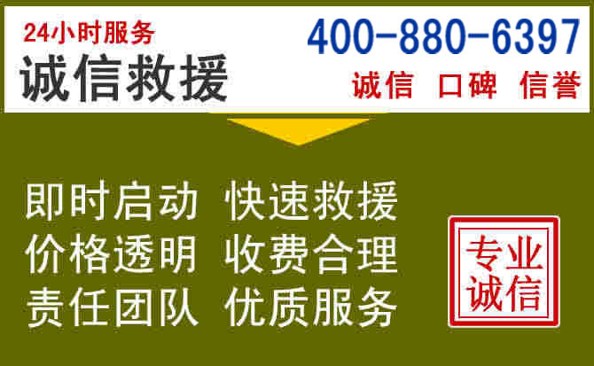 德令哈汽车救援电话