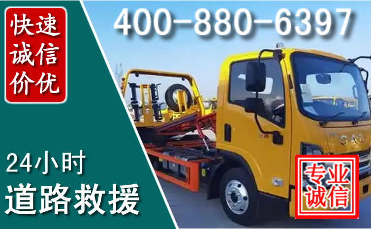 德令哈道路救援电话