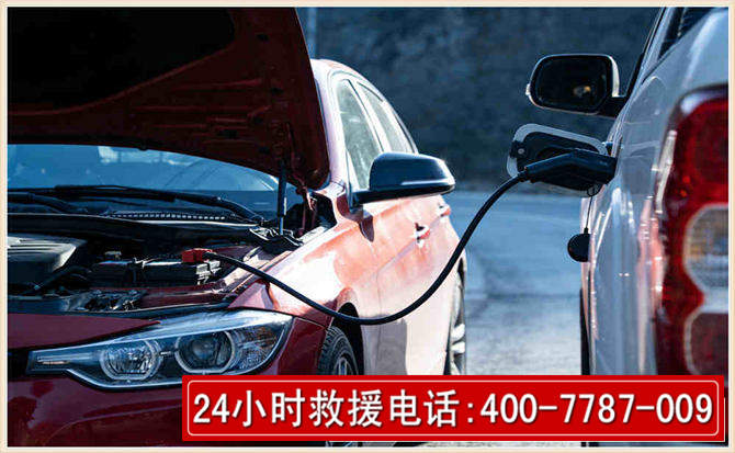 德令哈汽车电瓶搭电救援电话
